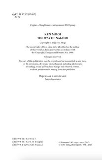 Наґомі: шлях до гармонії. Японське мистецтво спокою. Зображення №3