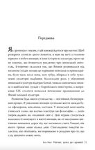 Наґомі: шлях до гармонії. Японське мистецтво спокою. Зображення №4