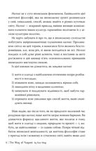 Наґомі: шлях до гармонії. Японське мистецтво спокою. Зображення №5