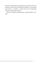 Наґомі: шлях до гармонії. Японське мистецтво спокою. Зображення №6