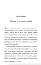 Наґомі: шлях до гармонії. Японське мистецтво спокою. Зображення №7