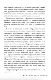 Наґомі: шлях до гармонії. Японське мистецтво спокою. Зображення №8