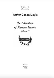 The Adventures of Sherlock Holmes. Volume IV. Image №2