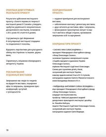 Золоте перевесло: мистецька династія Саєнків у музеях України. Зображення №2