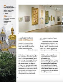 Золоте перевесло: мистецька династія Саєнків у музеях України. Зображення №4