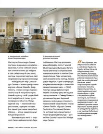 Золоте перевесло: мистецька династія Саєнків у музеях України. Зображення №5