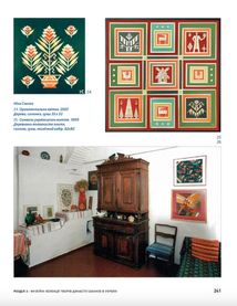 Золоте перевесло: мистецька династія Саєнків у музеях України. Зображення №7