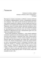 Пекін vs Бейдзін, Чжуанцзи vs Джвандзи. Проєкт української практичної транскрипції китайської мови. Image №5
