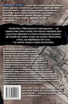 Оповістки з Меекханського прикордоння. Небо зі сталі. Том 3. Image №2