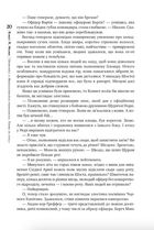Оповістки з Меекханського прикордоння. Небо зі сталі. Том 3. Image №6