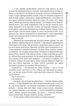 Оповістки з Меекханського прикордоння. Небо зі сталі. Том 3. Image №8