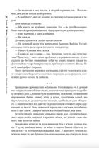 Оповістки з Меекханського прикордоння. Схід-Захід. Том 2. Image №5