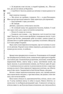 Оповістки з Меекханського прикордоння. Схід-Захід. Том 2. Image №5