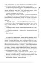Оповістки з Меекханського прикордоння. Схід-Захід. Том 2. Image №6