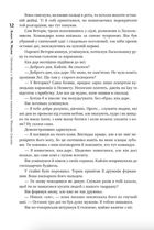 Оповістки з Меекханського прикордоння. Схід-Захід. Том 2. Image №7