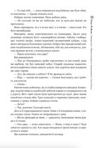 Оповістки з Меекханського прикордоння. Схід-Захід. Том 2. Image №8