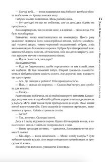 Оповістки з Меекханського прикордоння. Схід-Захід. Том 2. Image №8