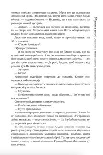 Оповістки з Меекханського прикордоння. Північ–Південь. Том 1. Зображення №8