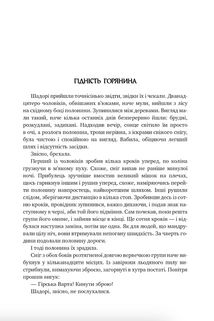 Оповістки з Меекханського прикордоння. Північ–Південь. Том 1. Зображення №6