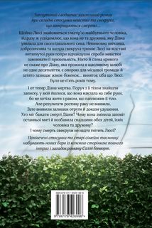 Свекруха. Image №2