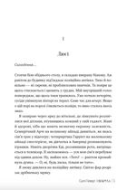 Свекруха. Image №4