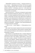 Свекруха. Image №5