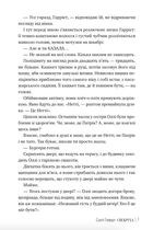 Свекруха. Image №6