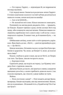 Свекруха. Image №6