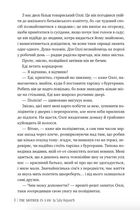 Свекруха. Image №7