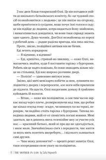 Свекруха. Image №7