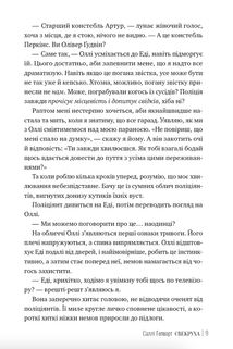 Свекруха. Image №8