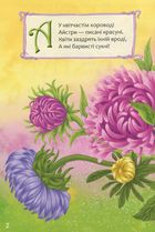 Квіткова абетка . Зображення №5