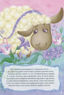Квіткова абетка . Зображення №8