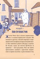 Динозавр під прикриттям. Замаскований прибулець. Книга 2  . Image №6