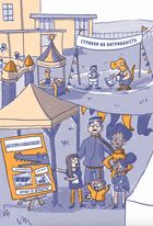 Динозавр під прикриттям. Замаскований прибулець. Книга 2  . Image №7