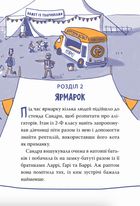 Динозавр під прикриттям. Замаскований прибулець. Книга 2  . Image №8