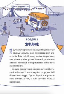 Динозавр під прикриттям. Замаскований прибулець. Книга 2  . Image №8