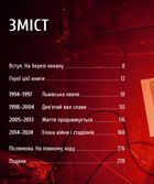 Океан Ельзи. 30 років у фотографіях та спогадах. Зображення №2