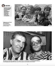 Океан Ельзи. 30 років у фотографіях та спогадах. Зображення №4