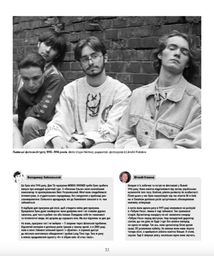 Океан Ельзи. 30 років у фотографіях та спогадах. Зображення №5