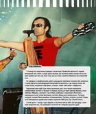 Океан Ельзи. 30 років у фотографіях та спогадах. Зображення №7