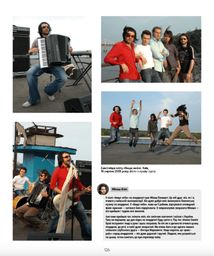 Океан Ельзи. 30 років у фотографіях та спогадах. Зображення №1