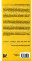 Історії Сахари. Image №2