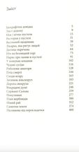 Історії Сахари. Image №3