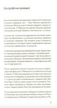 Історії Сахари. Image №4