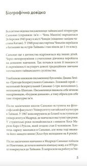 Історії Сахари. Image №4