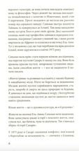 Історії Сахари. Image №5