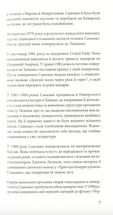 Історії Сахари. Image №6