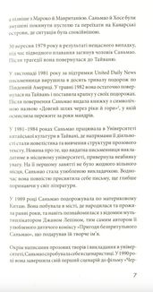 Історії Сахари. Image №6
