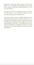 Історії Сахари. Image №7